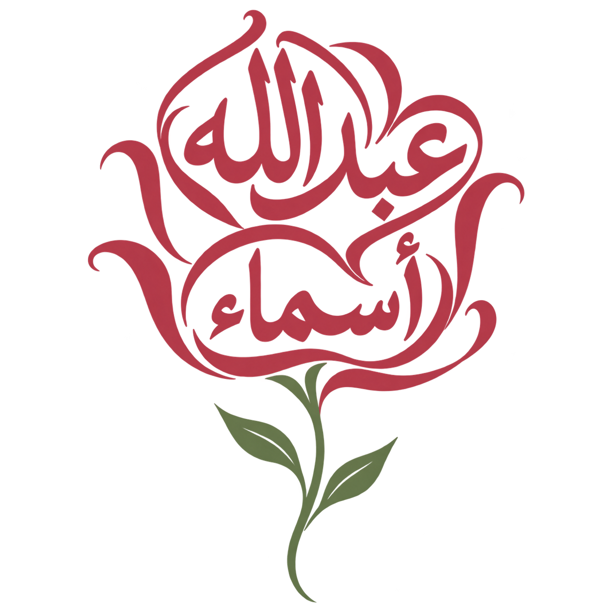 عبدالله وأسماء بمخطوطة على شكل وردة
